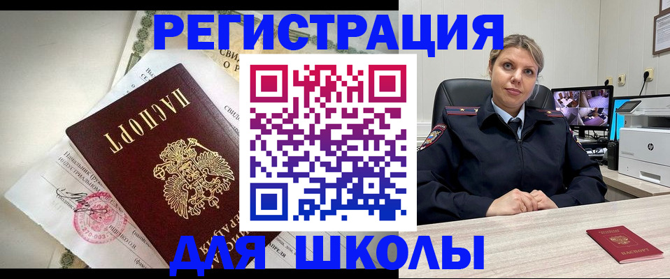 регистрация в Анжеро-Судженске