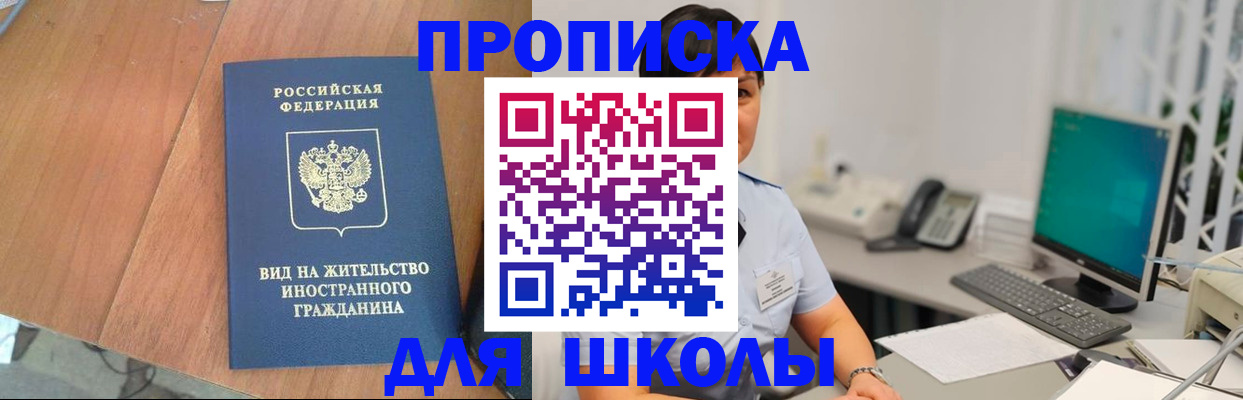временная прописка в Анжеро-Судженске