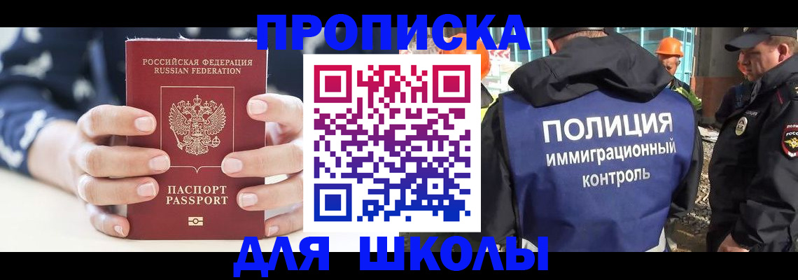 временная регистрация для всех в Анжеро-Судженске