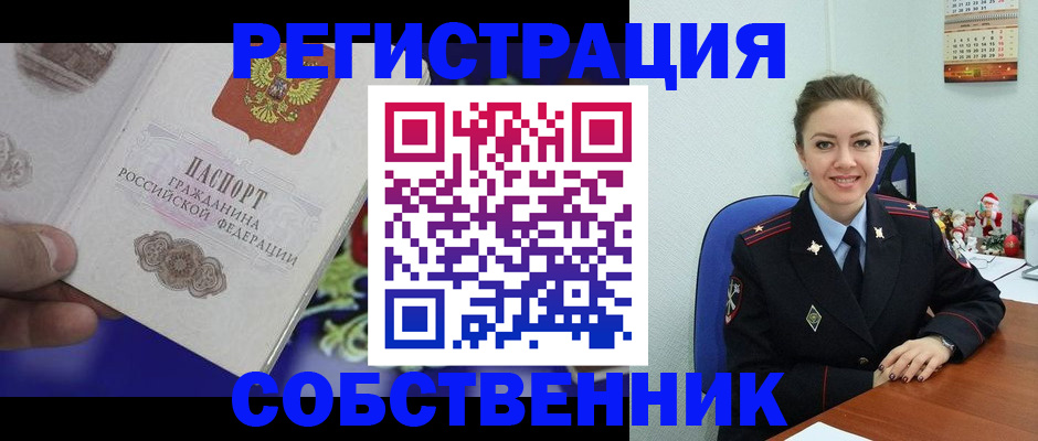 прописка в Анжеро-Судженске
