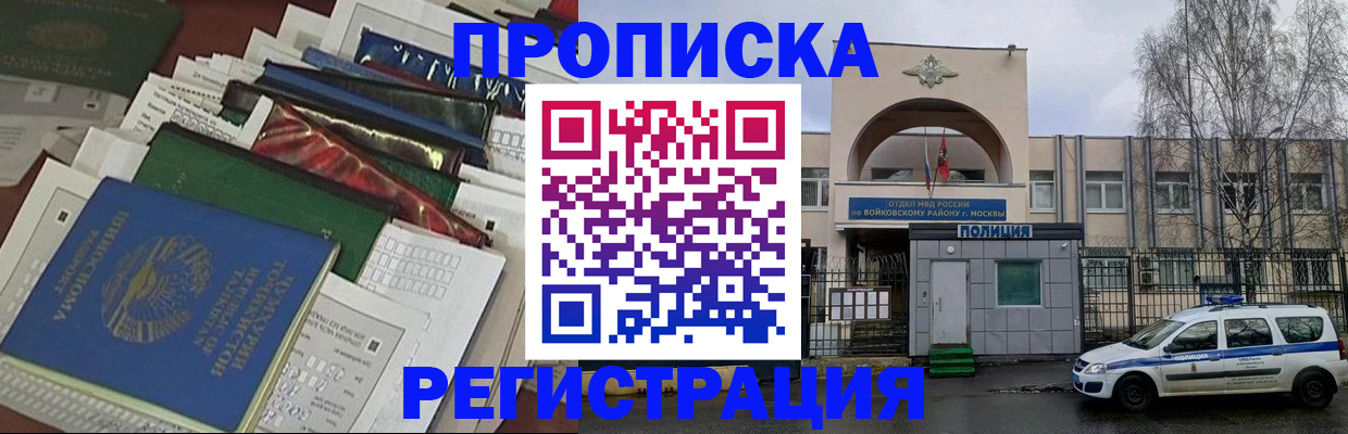 временная регистрация адрес в Анжеро-Судженске